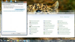 Как изменить раскладку клавиатуры на Windows 7/Vista