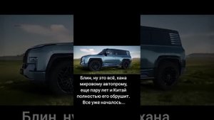Китайский Ю-8