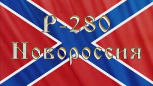 Впечатляющие масштабы реконструкции трассы Р-280 "Новороссия" от КПП Весело-Вознесенка до Мариуполя.