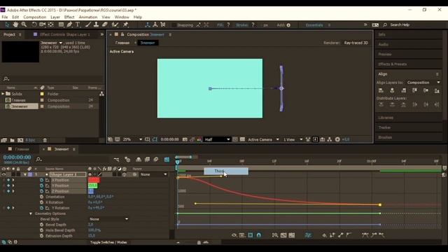 Создание двухмерной анимации - After Effects
