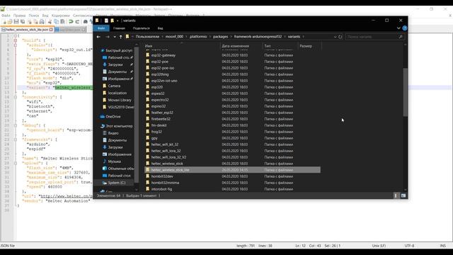 Добавление новой платы на ESP32 в PlatformIO смотреть онлайн