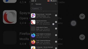 ТОП 6 БРАУЗЕРОВ ЛЁГКИХ И БЫСТРЫХ , ДЛЯ СТАРЫХ СМАРТФОНОВ  #браузер