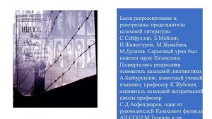 Политические репрессии 1920-1930-х годов 1 урок