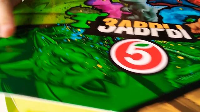 распаковка завра + все мои завры смотреть онлайн