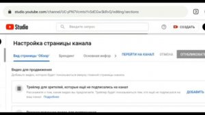 Добавить ссылку в описание канала простой способ в 2021 | Добавить ссылку в ютуб канал 2021