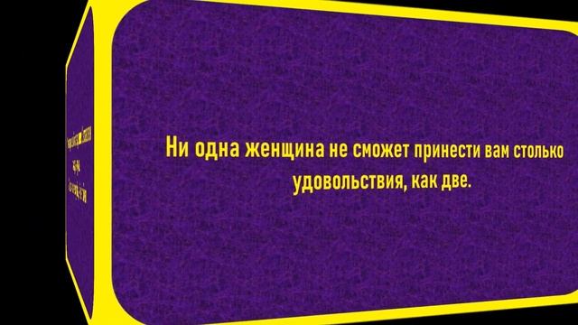 Только расстегну ширинку, уже кто-то...Смешные Анекдоты! Анекдоты До Слез! Юмор! смотреть онлайн