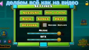 как сделать полоску процентов в геометри даш