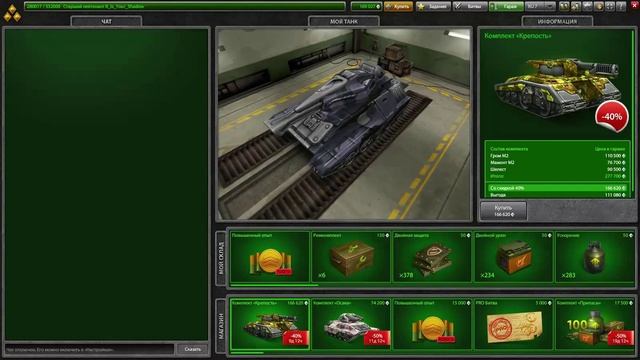 Как я купил коплект Крепост (Мамонт м2 Гром м2 и шелест) смотреть онлайн