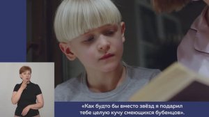 ЭРА. (Сурдоперевод). Киноурок №28: МЕЧТА.  Проект «О будущем». kinouroki.org