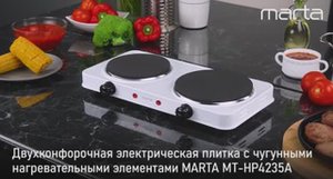 Электрическая плитка MARTA MT-HP4235A