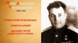 Герои Отечества