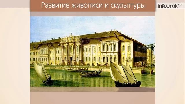 Художественная культура | Всемирная история 7 класс #59 | Инфоурок смотреть онлайн