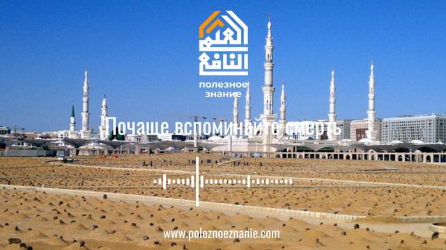 Почаще вспоминайте смерть смотреть онлайн