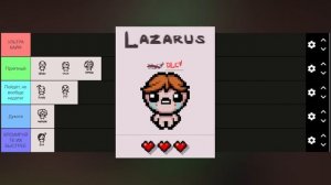 Оцениваю обычных персонажей Айзека | The Binding of Isaac Tier list