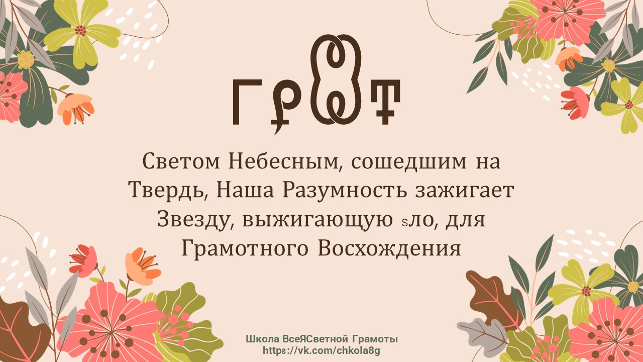 Грамота