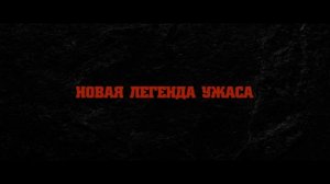 Спуск в бездну (2024)