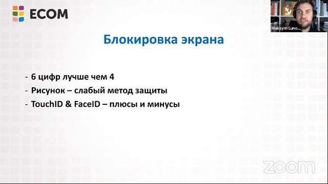 Android или iOS? Как обезопасить свой телефон смотреть онлайн