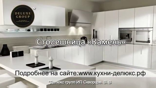Кухни Делюкс смотреть онлайн