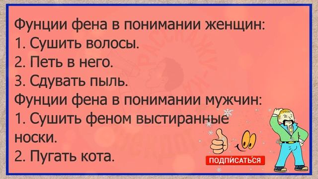 ?Жена Показывает Мужу Фото...Сборник Весёлых Анекдотов   Для Супер Настроения!