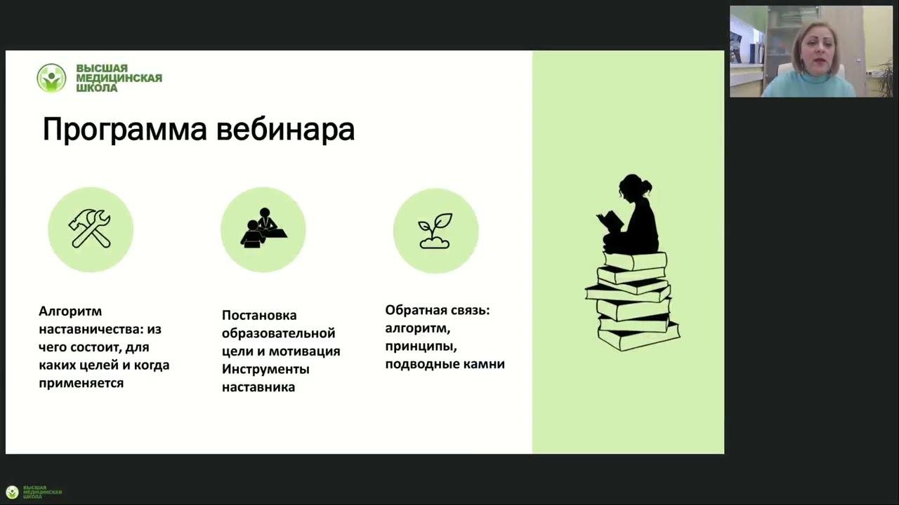Вебинар 