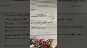 1 антифон Пятидесятницы (обиход) «Небеса поведают славу Божию»