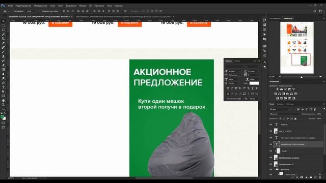 Как создать свой интернет магазин мягкой мебели Рисуем дизайн сайта с нуля Урок 2 смотреть онлайн