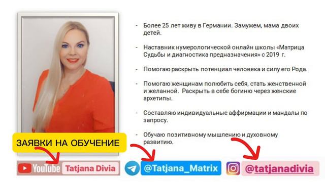 Как выйти из Матрицы. Квантовый скачок. Переход на новый, успешный уровень. Обучение Матрица Судьбы