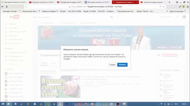 Как правильно сделать канал на Youtube Часть 2 Как поменять оформление канала смотреть онлайн