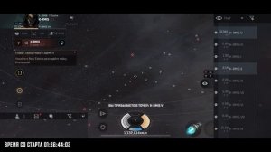 Омега статус новичку на новом аккаунте EVE Echoes (Часть 1)