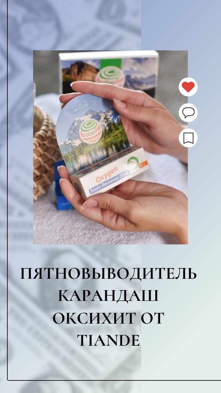 Пятновыводитель карандаш Оксихит ТианДе. Мой отзыв. Привести в порядок белые кожаные кроссовки