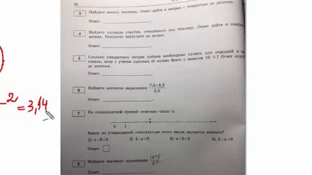 ОГЭ по математике 2020, задачи про теплицы и про путь из одной деревни в другую смотреть онлайн