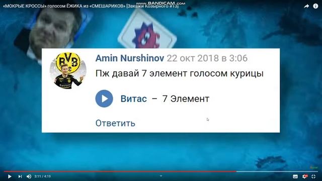 реакция на мокрые кросы голосом ёжика из смешариков смотреть онлайн