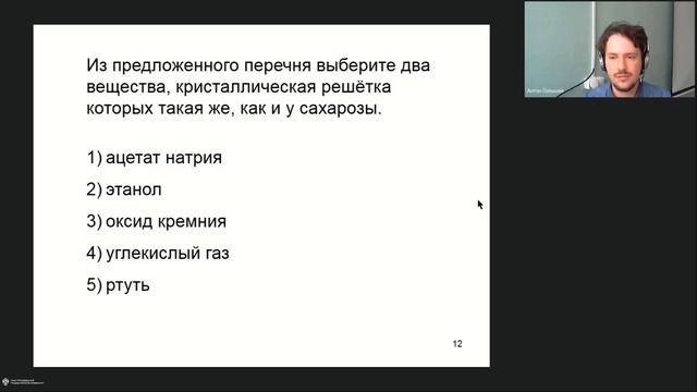 Онлайн-школа СПбГУ 2022/2023. 11 класс. Химия. 03.12.2022 смотреть онлайн