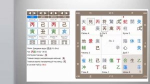 Оракул Ци Мень Дунь Цзя. Поиск пропавших вещей