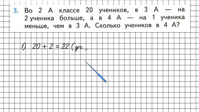 Страница 57 Задание 3 – Математика 2 класс (Моро) Часть 1 смотреть онлайн