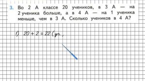 Страница 57 Задание 3 – Математика 2 класс (Моро) Часть 1
