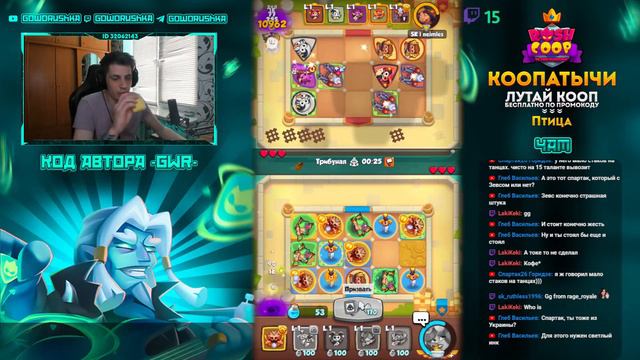RUSH ROYALE 19.1 | STREAM | 4000 КРИТА | 15 МОНАХ | 15 РОБОТ | PVP