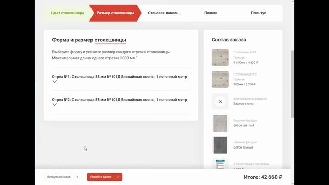Конструктор кухонь Стефани смотреть онлайн