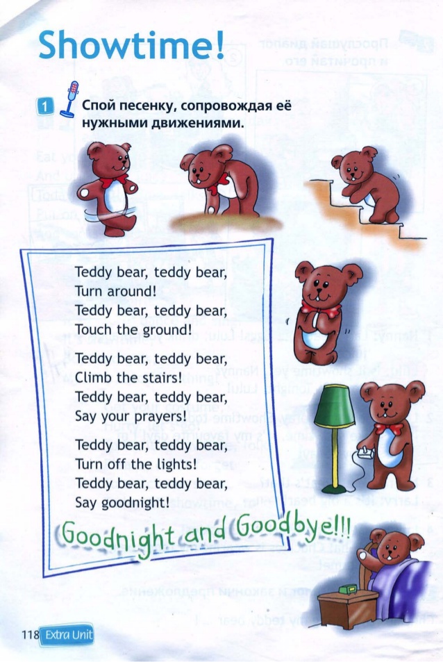 Teddy bear around. Стих про мишку на английском. Teddy Bear стих на английском. Стихотворение про медведя на английском языке. Стихи на английском.