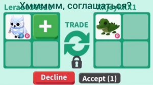 Самые крутые трэйды на снежную сову флай, райд!.