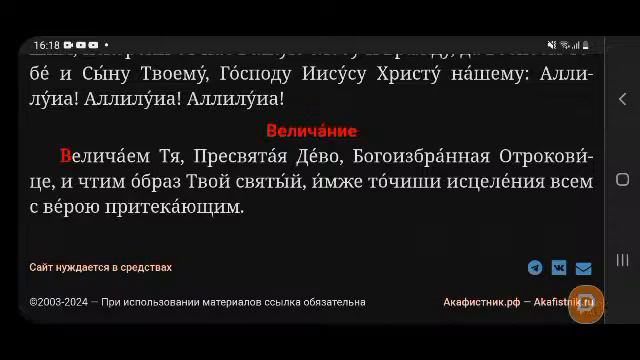Величание Пресвятой Богородицы пред иконе Умягчение злых сердец смотреть онлайн