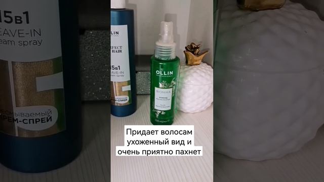 Несмываемые средства для волос #уходзаволосами #волосы #бьюти #уходзасобой #косметика