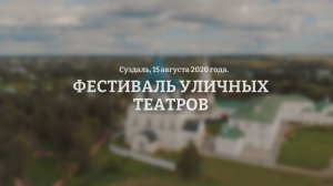 Фестиваль2020