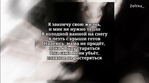 Иней - TEEN (текст песни)