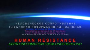 Human Resistance - Depth Information from Underground