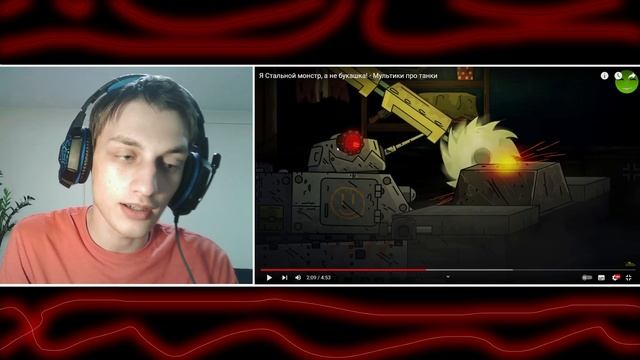 Я Стальной монстр, а не букашка! - Мультики про танки реакция на Gerand (геранд анимация мульт) смотреть онлайн
