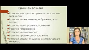 Что такое развитие* 7 принципов развития в современной науке