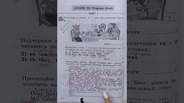 Английский 3 класс рабочая тетрадь урок 45. Английский язык 3 класс рабочая тетрадь стр 41. Английский язык 4 класс рабочая тетрадь. Урок 30 английский язык 3 класс рабочая тетрадь. Гдз по английскому языку 2 класс рабочая тетрадь.