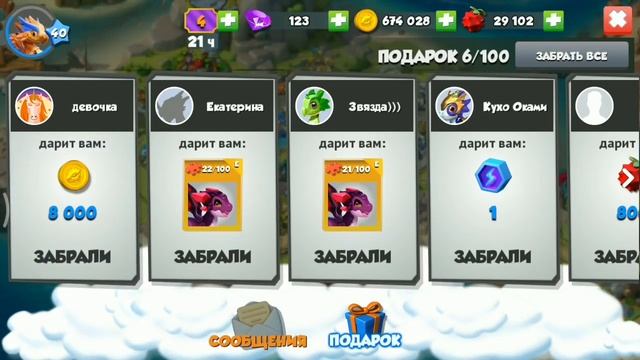 ВЫЛУПИЛ ДРАКОНА БЫК И СМОГ КУПИТЬ ДРАКОНА БОССА МИСТЕР ПОПСИЛ!!! смотреть онлайн