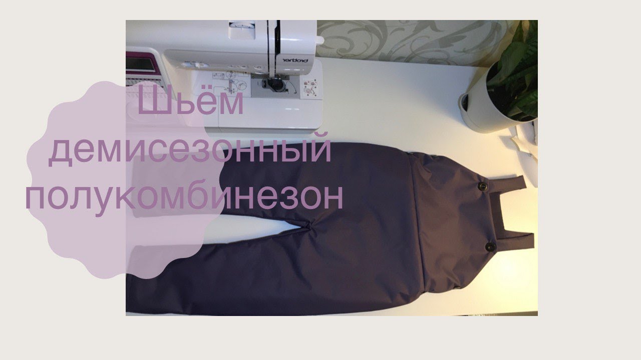 5 БЕСПЛАТНЫХ ВЫКРОЕК ДЛЯ ВАС_СШИЛА ПОЛУКОМБИНЕЗОН ИЗ МЕМБРАНЫ +ВЫКРОЙКА!!!